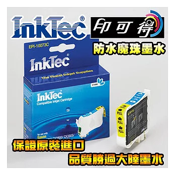 【InkTec偉橋印可得】for EPSON NO.73 73N 藍色 T105250 T073250 原裝進口防水魔珠墨水匣藍