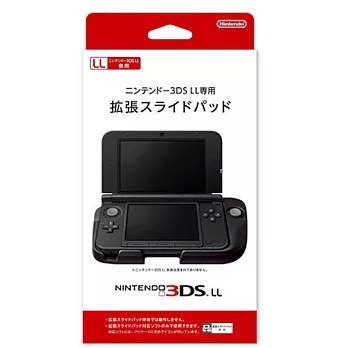 3DS LL專用擴張右類比墊