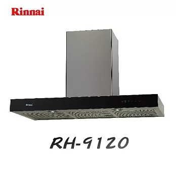林內Rinnai-倒T型排油煙機RH-9120 90cm不鏽鋼/含原廠技師到府基本安裝服務