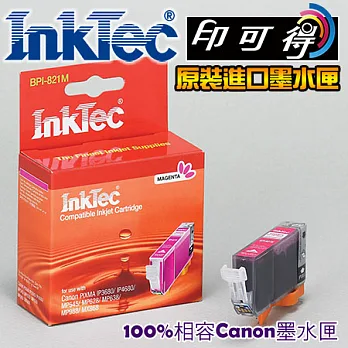【InkTec偉橋印可得】for Canon CLI-821M 紅色 原裝進口墨水匣紅色