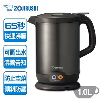 【象印】1公升微電腦快煮電氣壺。深棕色／CK-EAF10