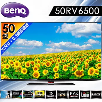 BenQ 50吋極薄邊框LED液晶顯示器+視訊盒(50RV6500)