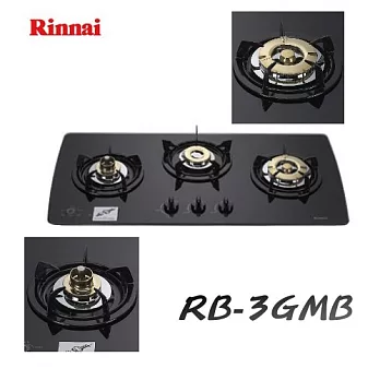 林內 Rinnai-檯面式美食家三口瓦斯爐 RB-3GMB黑色玻璃-天然瓦斯/含原廠技師到府基本安裝服務