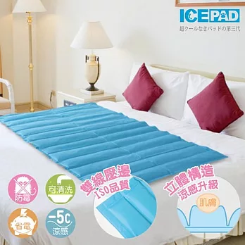 ICE PAD 酷暑清涼持久冷凝床墊-1入(重8kg)