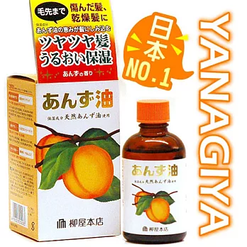 日本柳屋 雅娜蒂 杏核精油 60ml