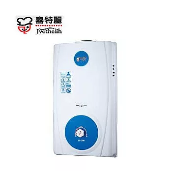 喜特麗 Jyethelih-JT-5310A屋外自然排氣型熱水器 10L液態瓦斯/含原廠技師到府基本安裝服務液態瓦斯/含原廠技師