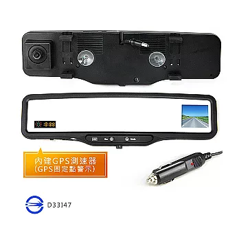 超音速 HDVR-170 後視鏡型高畫質&GPS;測速行車記錄器(送8GC10記憶卡)