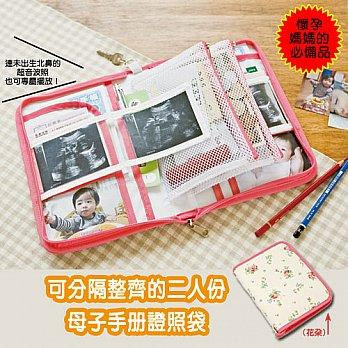 《TOMA‧TOMA》雙人母子手冊袋附超音波相片套花朵