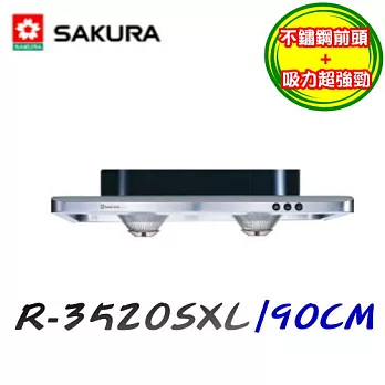 櫻花 SAKURA-隱藏式除油煙機 R-3520SXL 90CM不鏽鋼-90CM/本商品含原廠技師到府基本安裝服務