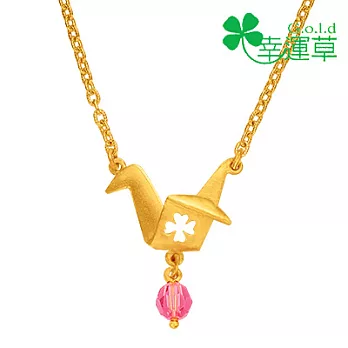 幸運草金飾 ♣幸福千紙鶴♣ 黃金水晶項鍊