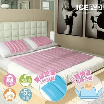 ICE PAD 酷暑清涼持久冷凝床墊粉紅夢幻組-1床4枕(重12kg)