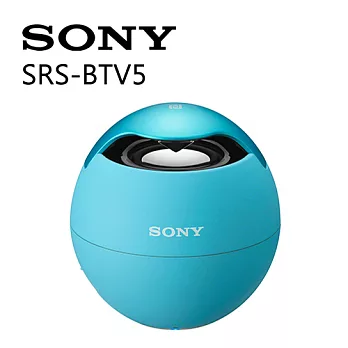 SONY SRS-BTV5 新力 NFC藍牙球型喇叭（藍）