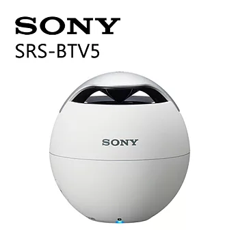 SONY SRS-BTV5 新力 NFC藍牙球型喇叭（白）