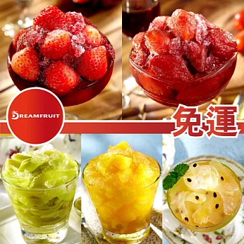 《夢想果酒釀鮮果免運綜合組》330g紅酒草莓+460g紅酒番茄+白酒情人果+白酒鳳梨+白酒青木瓜(贈白酒情人果200g)