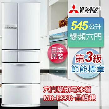 MITSUBISHI 三菱 545公升6門變頻電冰箱-晶鑽銀 MR-E55R-PS-C