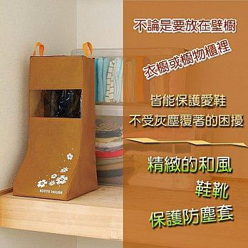 《TOMA．TOMA》精緻和風鞋靴防塵保護套(2入組)咖啡色