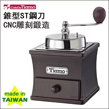 Tiamo NO.1 1232手搖磨豆機【胡桃色】HG6080WA