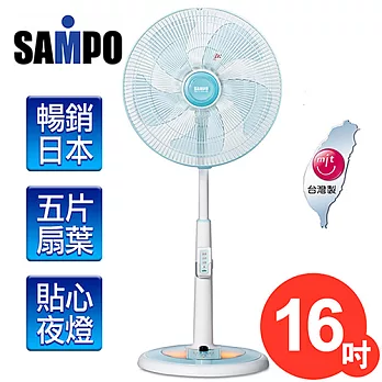 【聲寶SAMPO】16吋微電腦夜燈遙控定時立扇／SK-FU16R