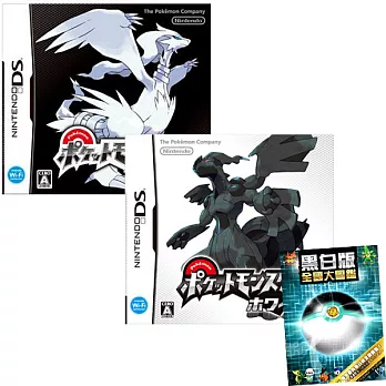 NDS-神奇寶貝 黑版+白版(日文版) 贈 黑白版完全圖鑑攻略
