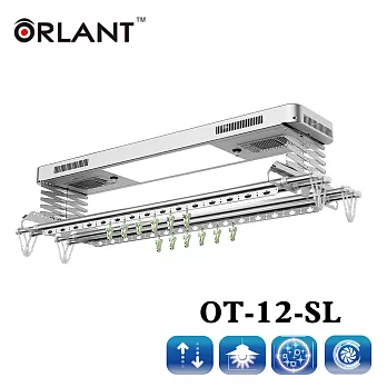 【歐蘭特】電動遙控升降曬衣架(OT-12-SL)