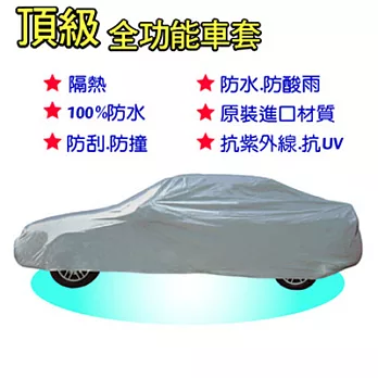 頂級全功能車罩(RV訂製款)