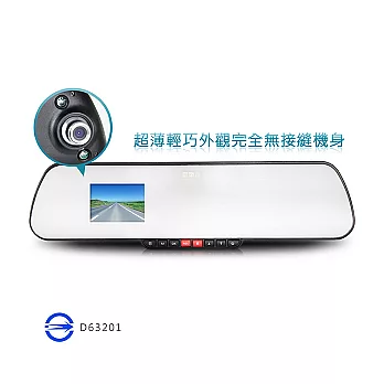 防衛者 H-2013 1080P高畫質後視鏡行車記錄器(送8G記憶卡)