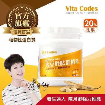 Vita-Codes 大豆胜肽群精華(小罐)