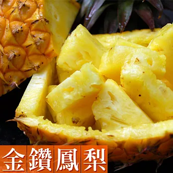 【優鮮配】〝外銷等級〞特選銀獅金鑽鳳梨20台斤(約7-8顆)免運