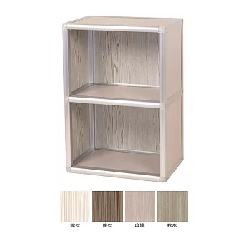 方塊躲貓 秋妍1.8尺二層格(雪松色)