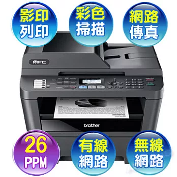 brother MFC-7860DW 黑白雷射多功能複合機