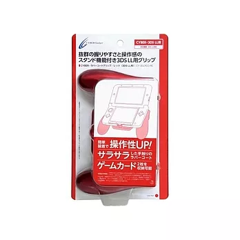 3DS LL/3DS XL周邊-CYBER 手把架 主機握把架-紅色紅色
