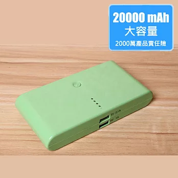 大容量 20000mAh 行動電源 (移動電源/充電/iPhone/iPad/Samsung/SONY/HTC/通用/旅充)綠色