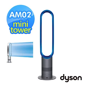 dyson AM02 Mini Tower 寶藍色