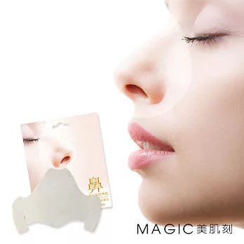 Magic美肌刻-負離子凝膠鼻膜