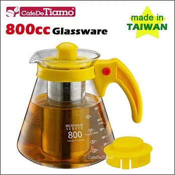 Tiamo 兩用耐熱玻璃壺-附不鏽鋼濾網 800cc (黃色) HG2217Y