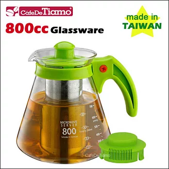 Tiamo 兩用耐熱玻璃壺-附不鏽鋼濾網 800cc (綠色) HG2217G