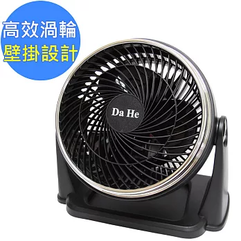 (DaHe)大風吹 8吋空調循環扇(TF-801)
