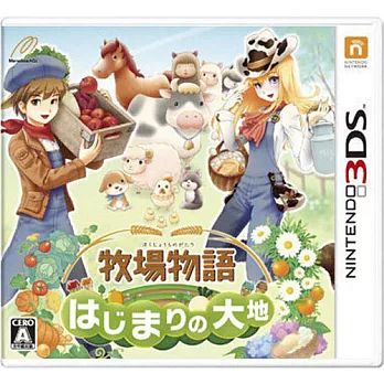 3DS -牧場物語:初始大地(日版)