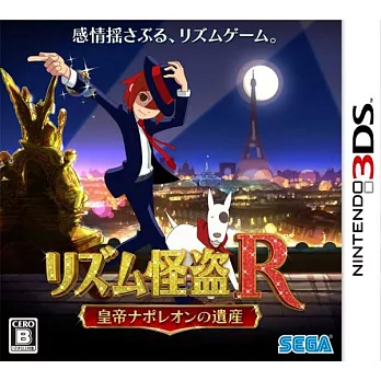 3DS-節奏怪盜R:拿破崙遺產BEST(日文版)