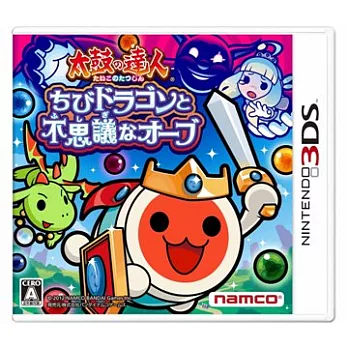 3DS《太鼓之達人 小小飛龍與神奇寶珠》日版
