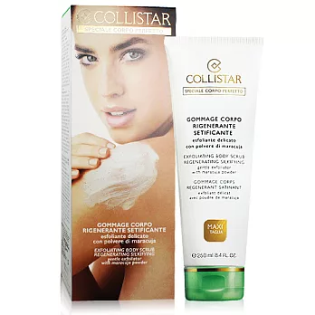 COLLISTAR 蔻莉絲塔身體去角質柔膚膠(250ml)