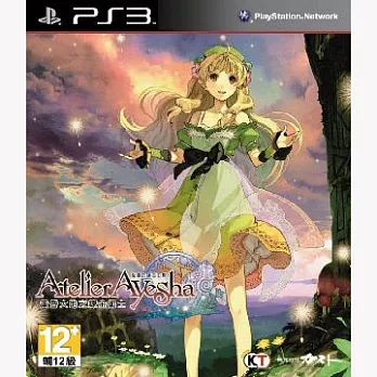 PS3 愛夏的鍊金工房~黃昏大地之鍊金術士~(中文一般版)
