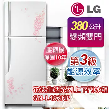 LG 樂金 花漾生活系列380公升上下門冰箱-白GN-L492NP