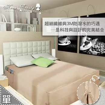 【HomeBeauty】四季完美雙面兩用防潑水床罩式保潔墊-香檳金-單人