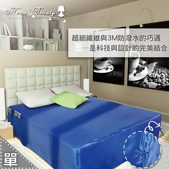 【HomeBeauty】四季完美雙面兩用防潑水床罩式保潔墊-海洋藍-單人