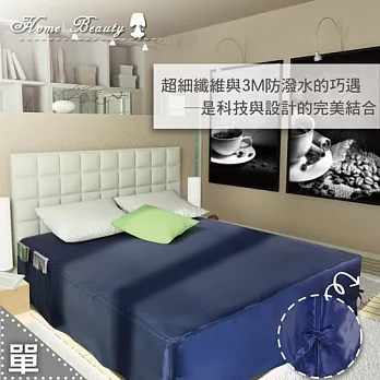 【HomeBeauty】四季完美雙面兩用防潑水床罩式保潔墊-深海藍-單人