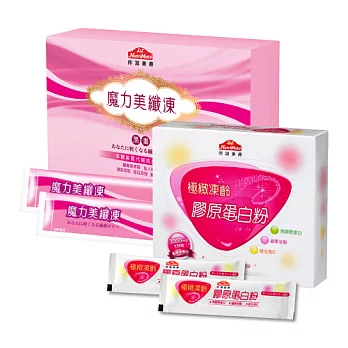 你滋美得 魔力美纖凍7包/盒+極致凍齡膠原蛋白粉(20包/盒)