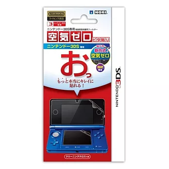 HORI 3DS專用 零空氣上下瑩幕保護貼 - 3DS154