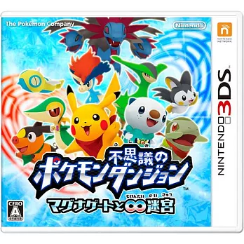 神奇寶貝不可思議的迷宮 偉大之門與無限迷宮 - 3DS 日文版