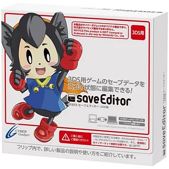 Cyber Gadget 3DS保存編輯器(金手指) - 3DS 周邊